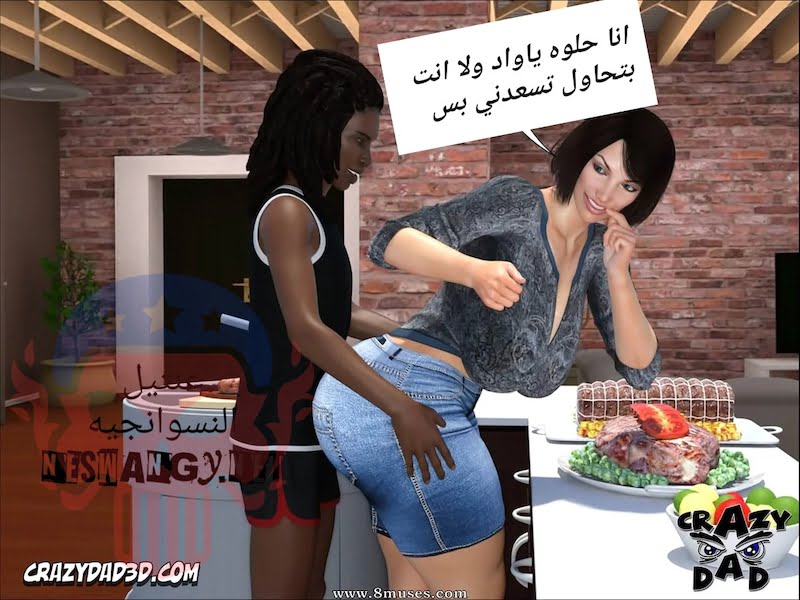قصص سكس محارم مصورة الام الحاضنة الجزء السادس مع ابنها وابوها