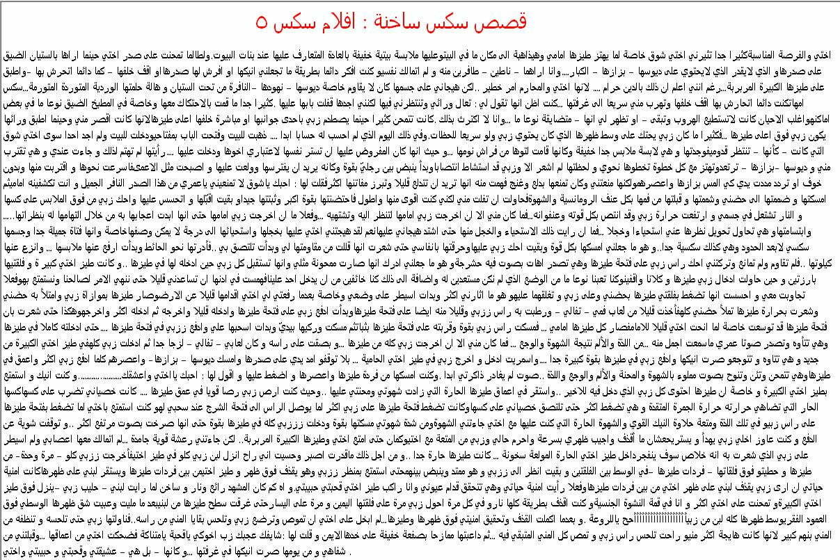 قصص سكس