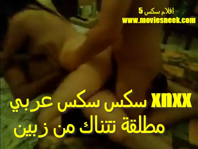 سكس سكس عربى xnxx سكس سكس عربى xnxx